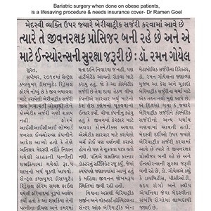Nav Gujarat Times