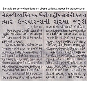 Gujarat Samachar