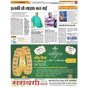 Dainik Jagran